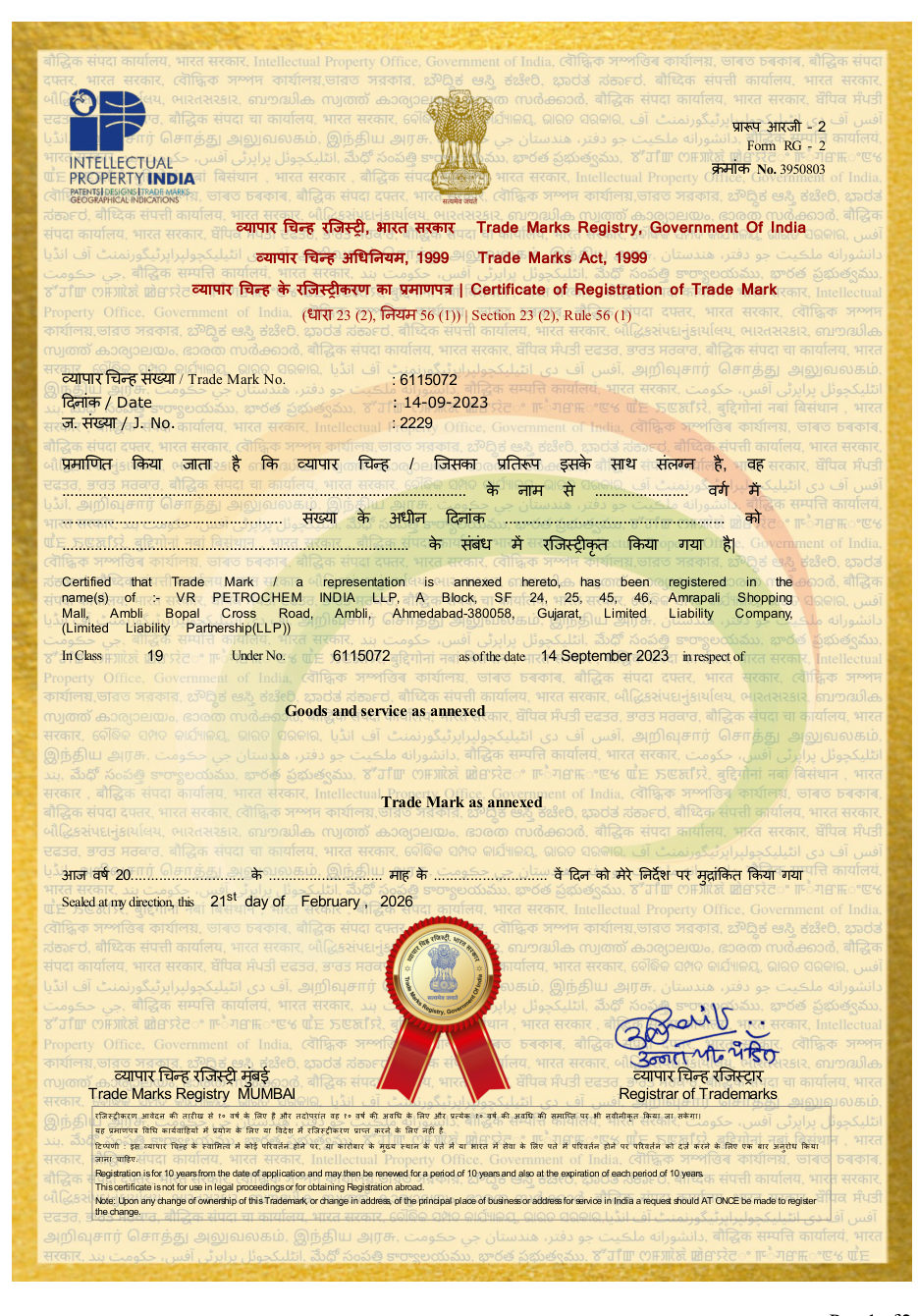 Trade Mark Registration Certificate